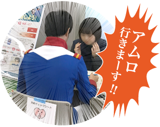 未病をチェックする若井おさむさん