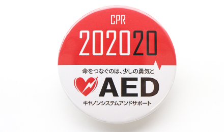 キヤノンシステムアンドサポートが たった2カ月でaed導入を成功させた秘訣は オムロン Aed 自動体外式除細動器 オムロン ヘルスケア キヤノンシステムアンドサポートが たった2カ月でaed導入を成功させた秘訣は オムロン Aed 自動体外式除細動器 オムロン ヘルスケア