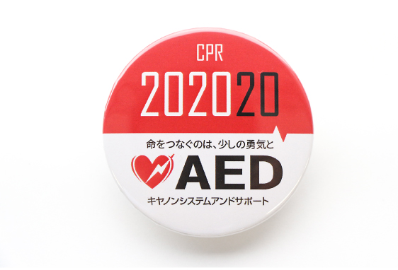 キヤノンシステムアンドサポートが、たった2カ月でAED導入を成功させた秘訣は? イメージ