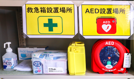 実際に現場に設置されたAED。作業現場が点在している場所では、いざというときは起点となる事務所から車を使って現場に向かう