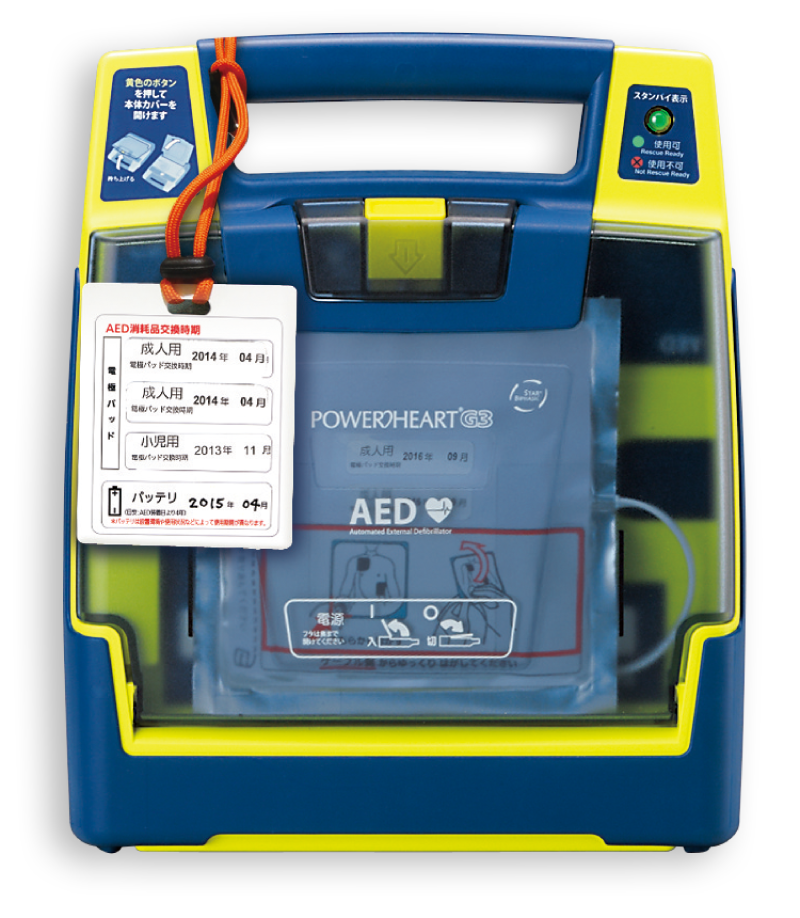 HDF-3000（販売終了品）｜AED オムロン ヘルスケア