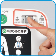 傷病者モード切り替えスイッチのイメージ