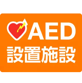 設置事例など イメージ